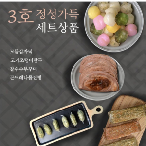 감시기푸드,감시기3호(선물세트)